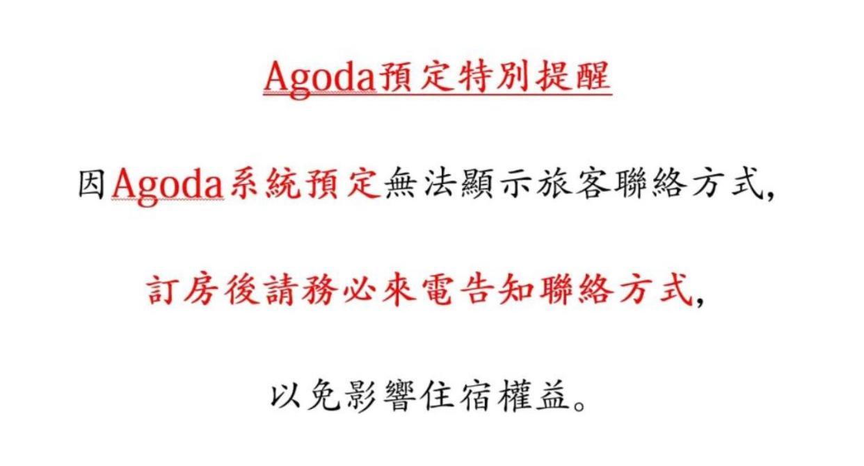 遊山水民宿一二館來電包棟可享優惠方案 Ji’an Zewnętrze zdjęcie